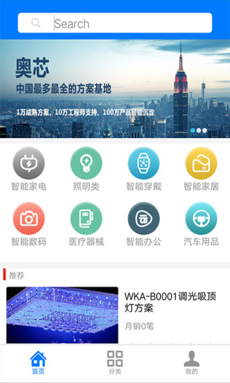 爆款方案  v1.0.5图2