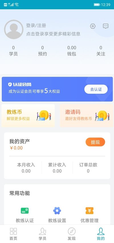 哈啰教练  v1.0图1