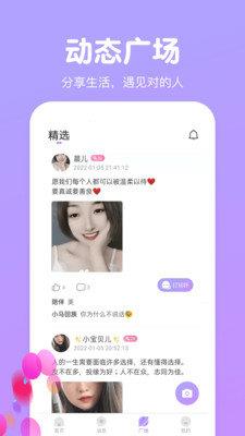 天天一起聊  v2.0.34图1