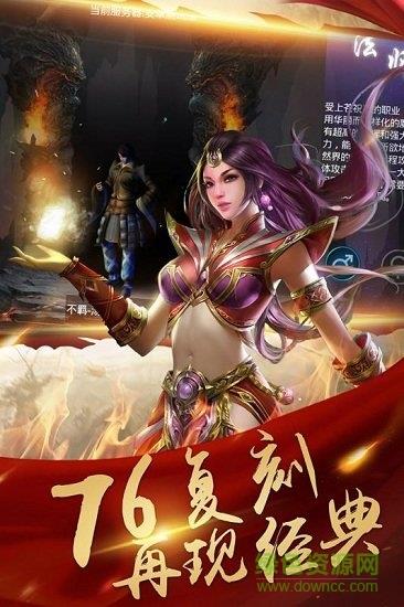 决战玛法手游传奇  v1.0.0.70262图3