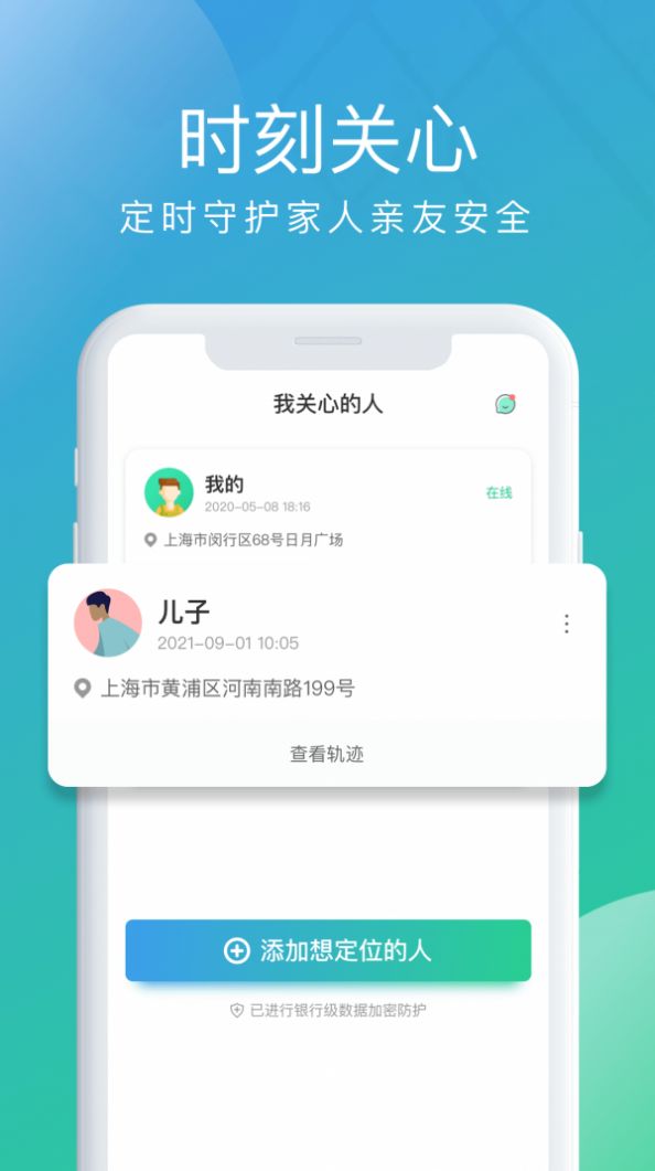 北斗探寻  v1.1.5图2