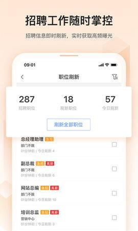 卓博人才网手机版  v6.4.452图3