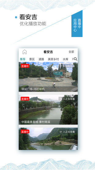 爱安吉  v4.1.7图3