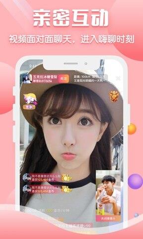 聊客  v6.2.208.0714图4