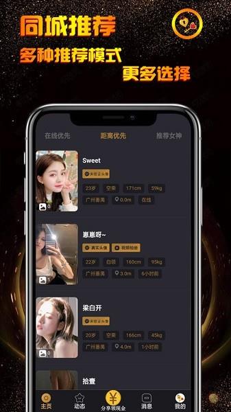 小空间交友  v2.0.1图4