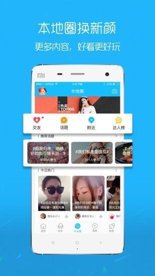 翁源三爱网  v5.1.3图1