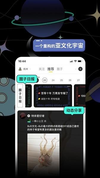 破圈官方版  v3.2.2图3