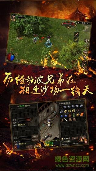 合击散人超变盛世官方手游  v3.0图2