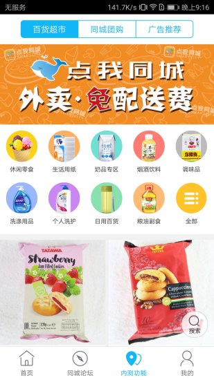 点我同城  v4.1.3图1