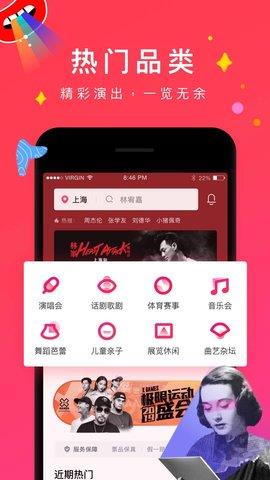 摩天轮票务  v5.21.3图4