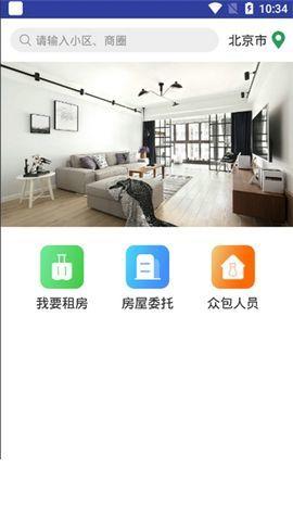 全租  v1.0.0图3