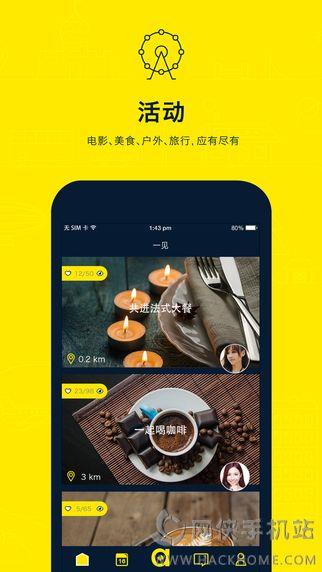 一见视频交友官方  v1.0.14图3