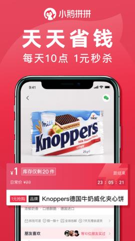 腾讯小鹅拼拼  v1.0.3.1012图1