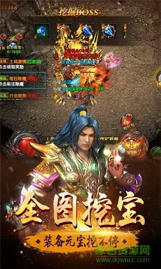 武神火龙手游176  v2.110图4