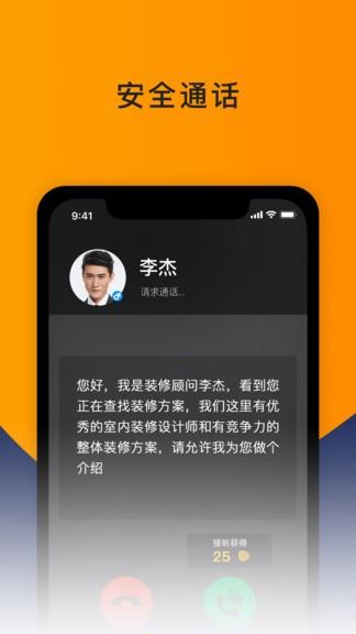 连话最新版  v1.1.3图1