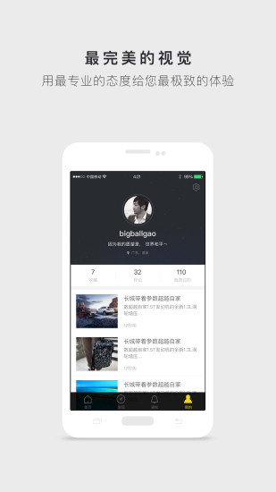 新出行  v1.6图2