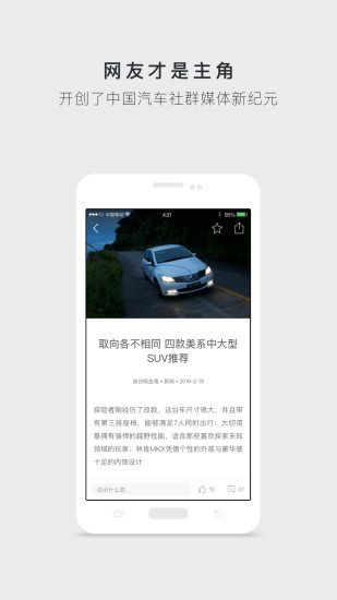 新出行  v1.6图4