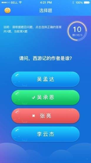 学习成长21天  v1.1.5图2