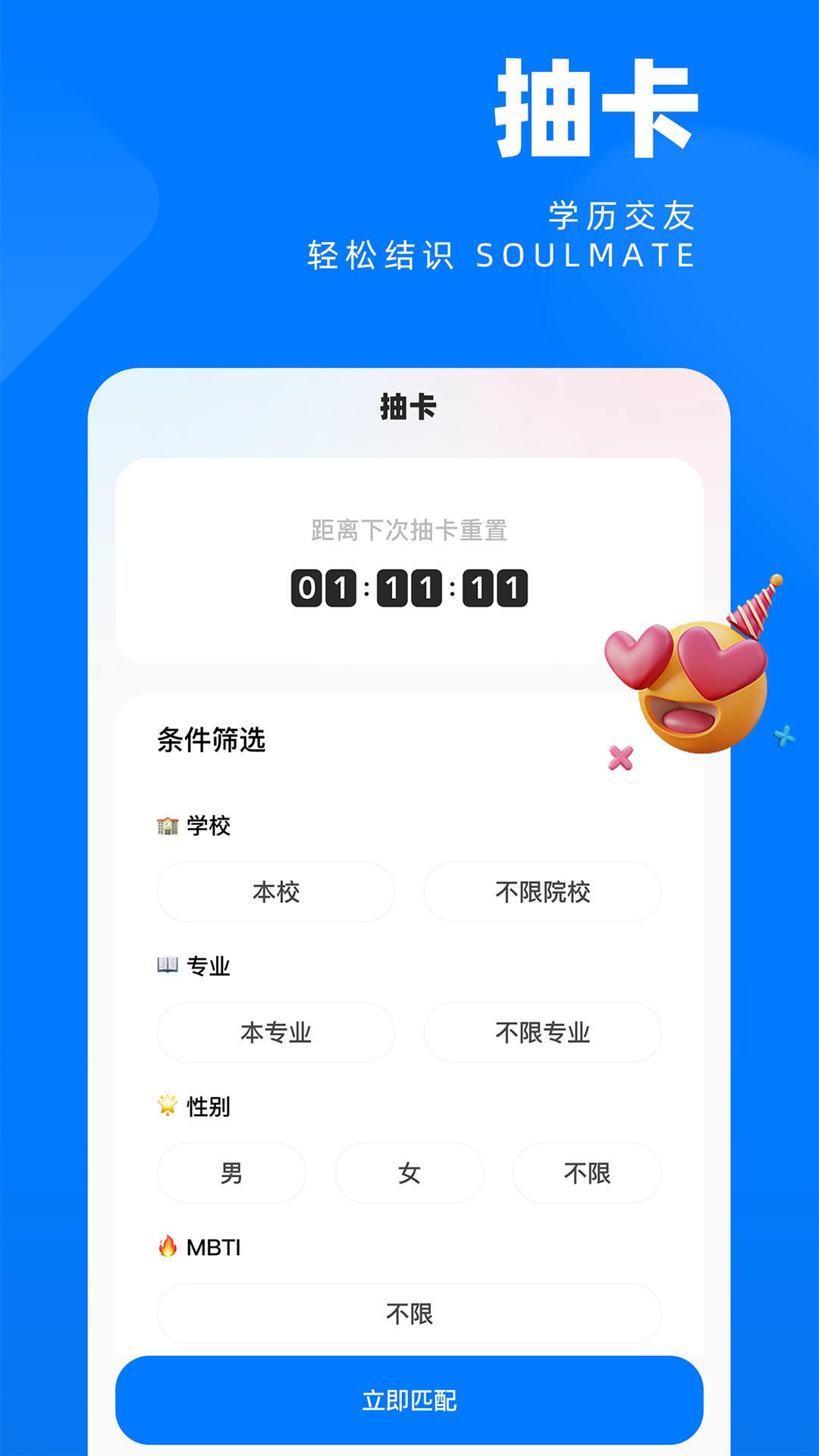 SCHOOL社区  v1.0.0图1