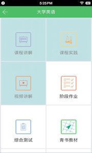 地大在线教育  v18.3.0图2