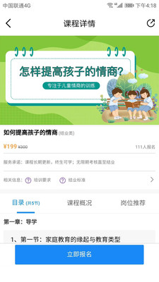 铭天学堂  v1.0.4图1