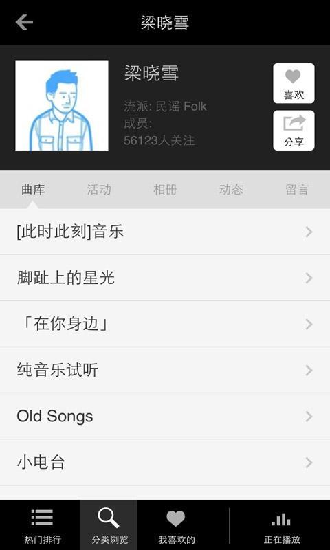 豆瓣音乐人  v1.0.9图2