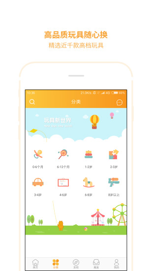 共享玩具  v1.1.1图2