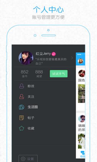 明生活(社交平台)  v5.3.0图2