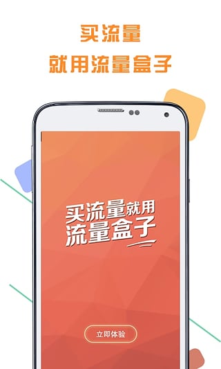 巅峰流量  v1.0图1