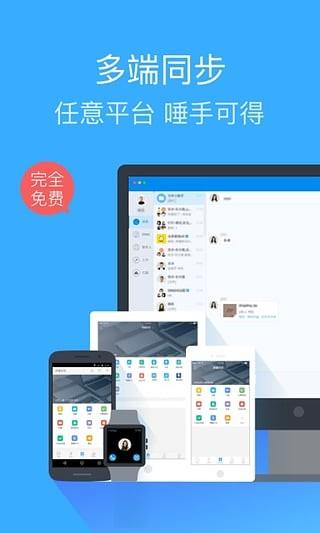 防止钉钉撤回  v1.0.1图2