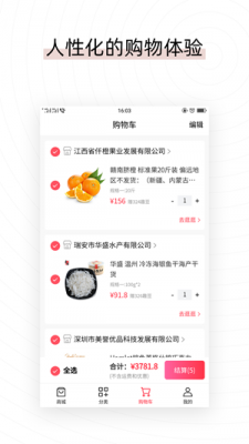 易喜购  v2.1.11图2