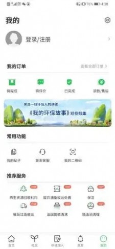 丛丛生态圈  v1.0.4图3