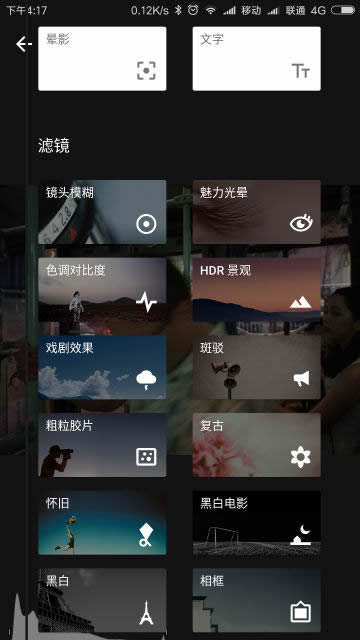 指尖修图  v2.19图2