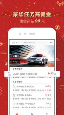 偶业兼职  v3.10.0图3