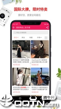 乐购街商城  v2.0.1图3