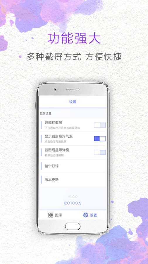 一键截屏  v1.0.0图4