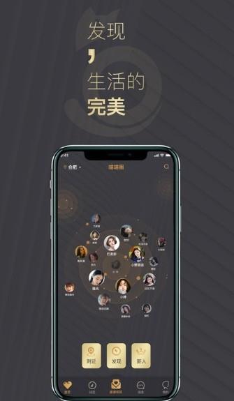 喵喵圈  v1.0.2图2