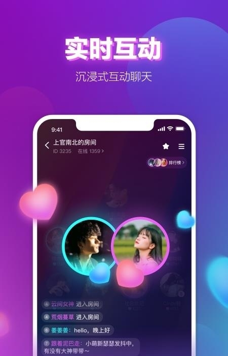 声波陪玩  v1.26.1图3