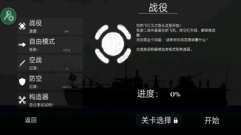 战机公司  v1.16图2