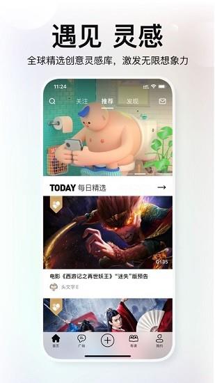 积幕手机版  v1.8.0图5