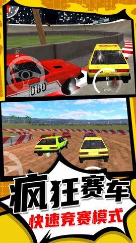 王者漂移疯狂版  v1.0.2图3