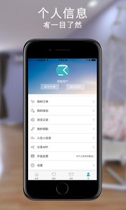 易酷  v1.3.4图5