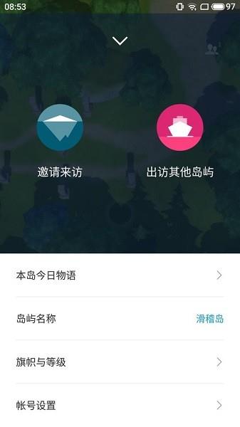 微软小冰岛  v1.3.0图4