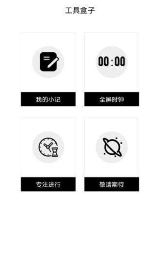 忆刻  v1.0.0图2