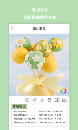 配色助手  v1.2图2