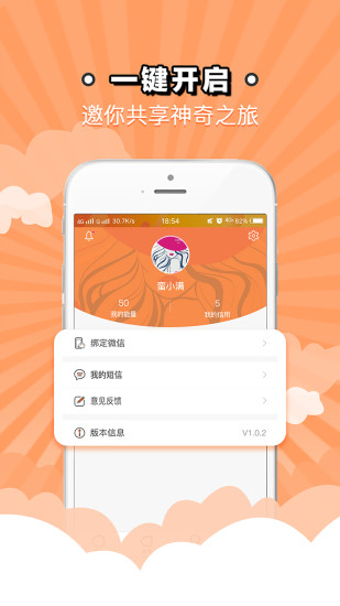 观众网  v3.1.4.180205图3