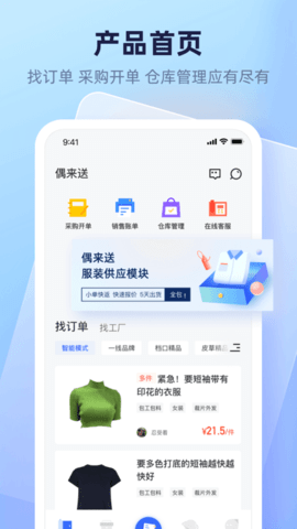 偶来送  v1.5.7图1