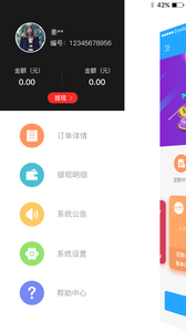 兔子帮还  v1.0.6图1