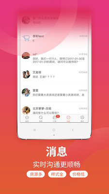 桔子旅馆住宿  v2.4.3图4