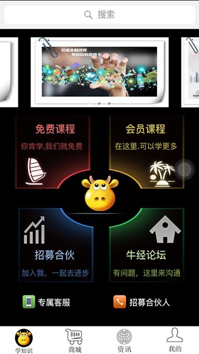 牛经财商OL  v3.1图1